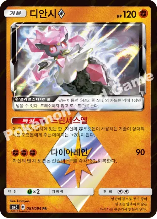 디안시