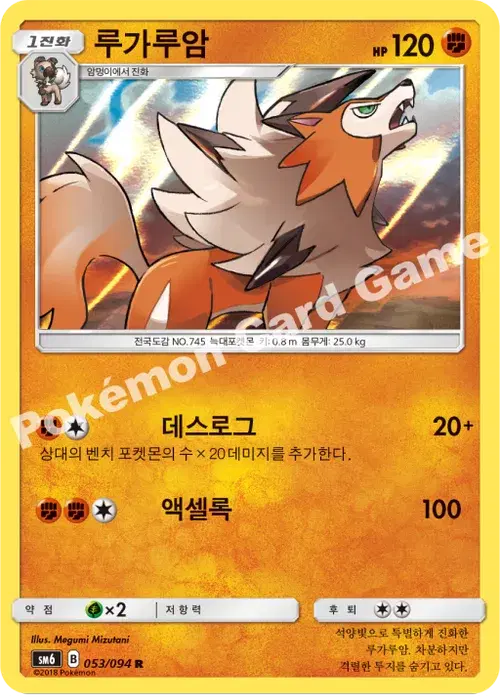 루가루암