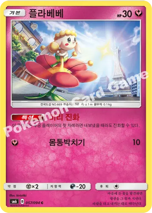 플라베베