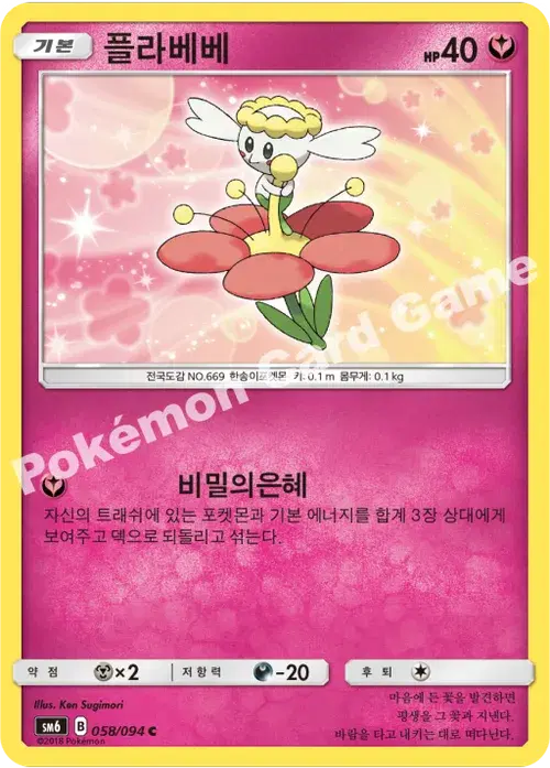 플라베베