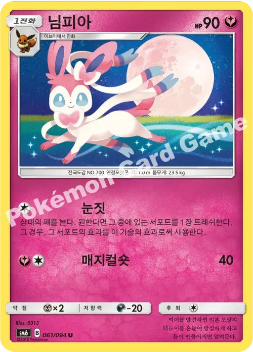 님피아
