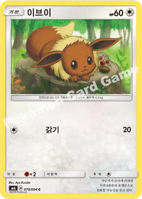 이브이