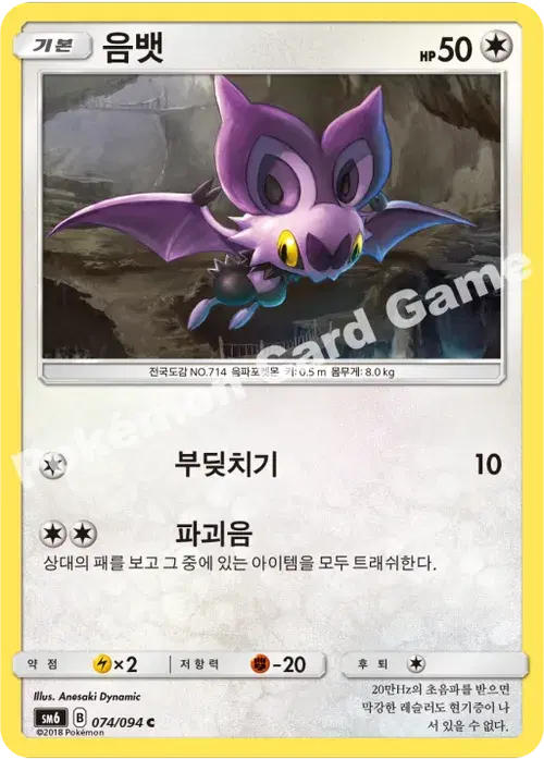 음뱃