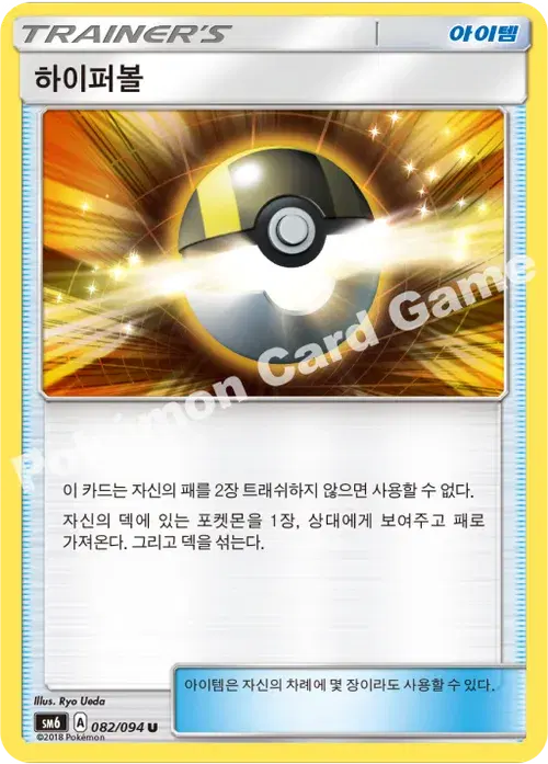 하이퍼볼