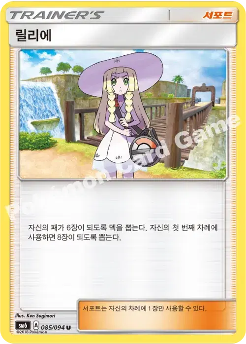 릴리에