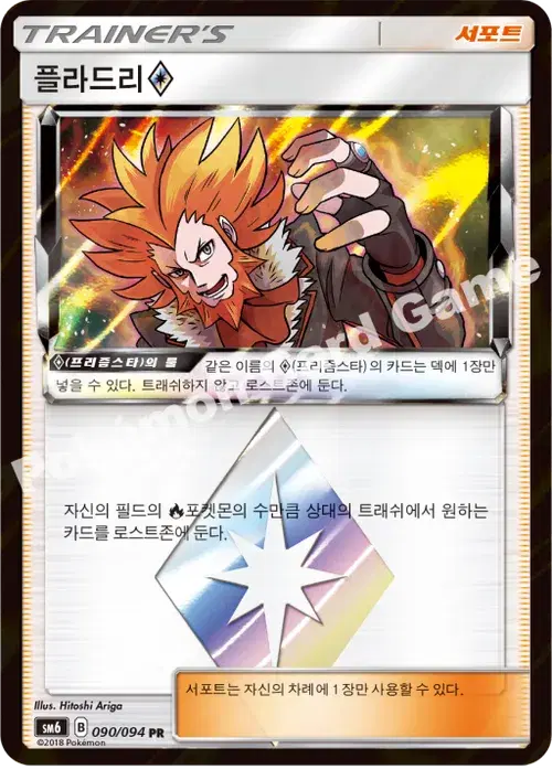 플라드리