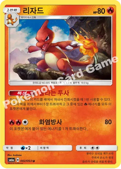 리자드