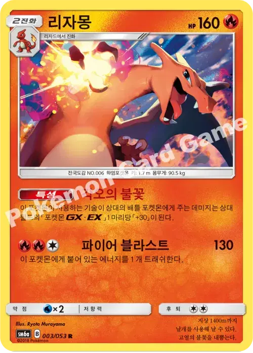 리자몽