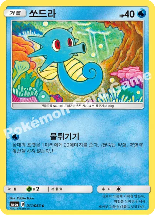 쏘드라