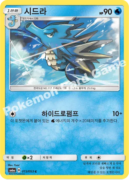 시드라
