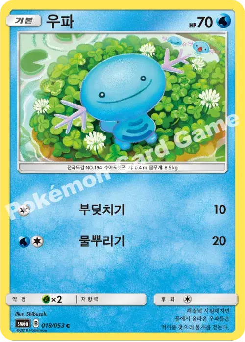 우파