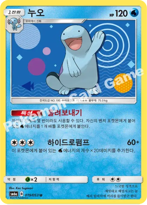 누오