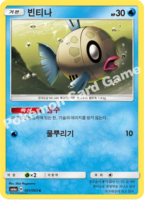 빈티나