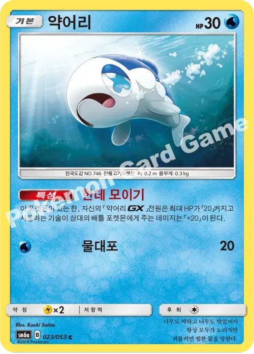 약어리