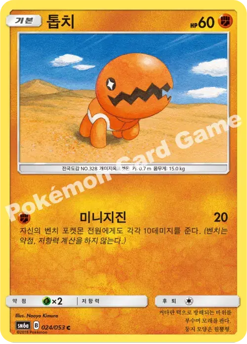 톱치