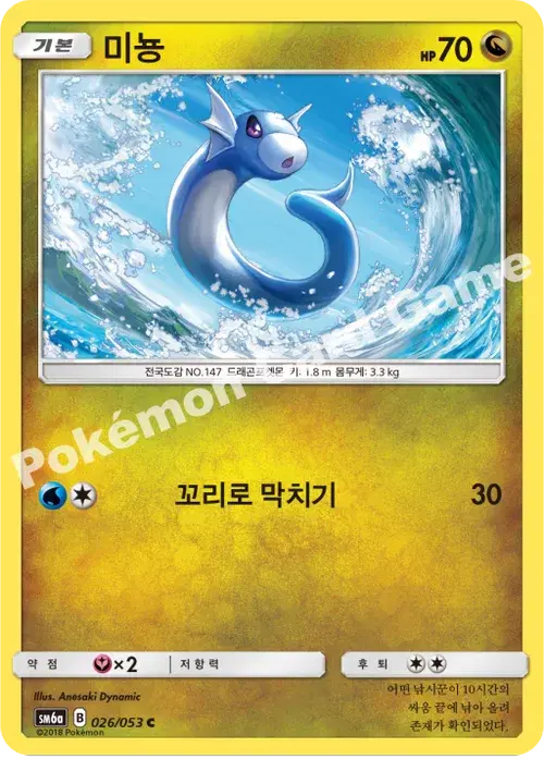 미뇽