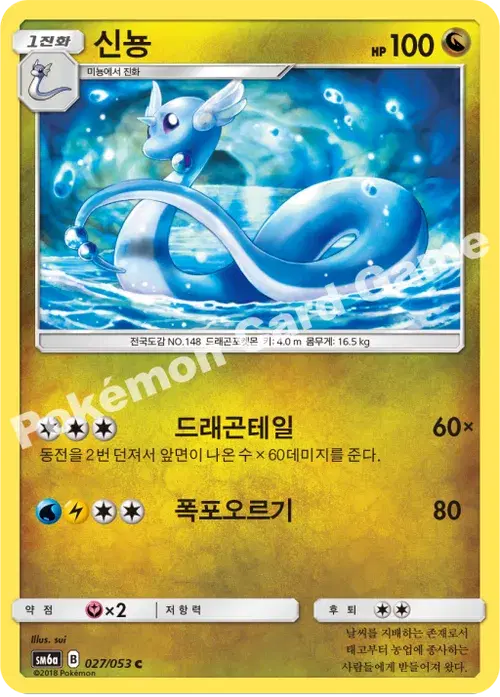 신뇽