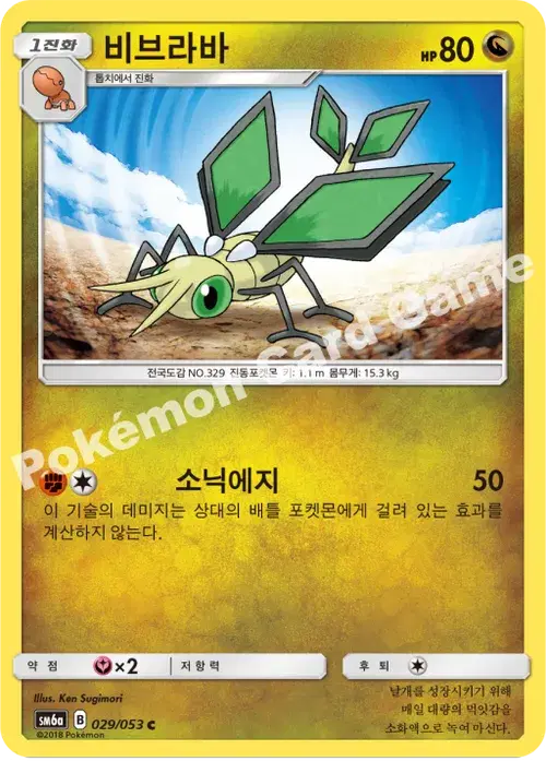 비브라바