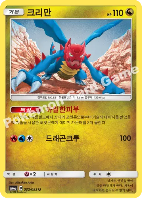 크리만