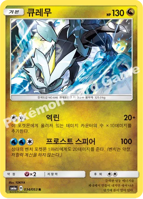 큐레무