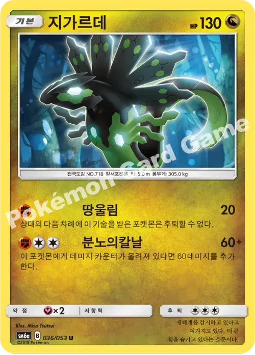 지가르데