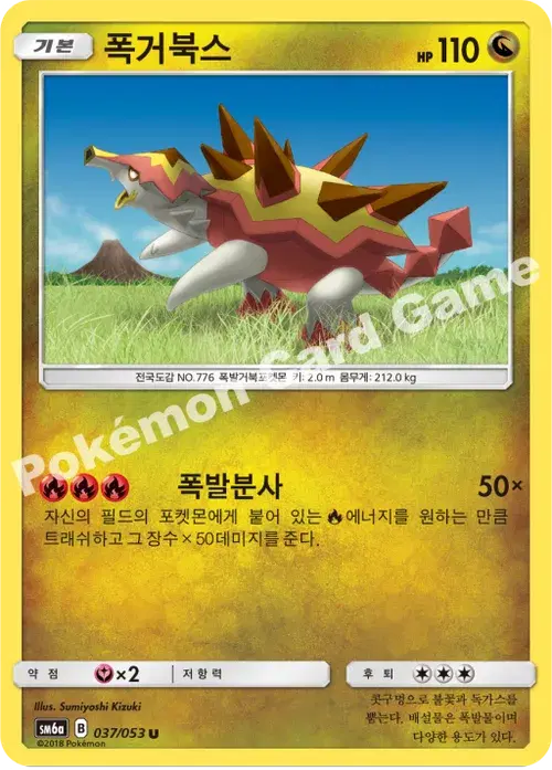 폭거북스