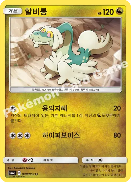 할비롱