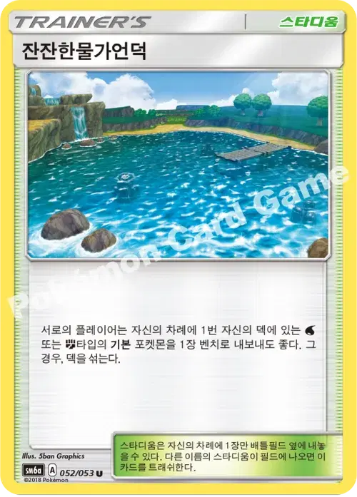 잔잔한물가언덕