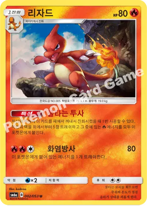 리자드