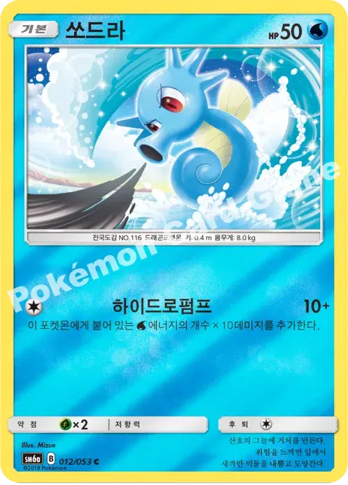 쏘드라
