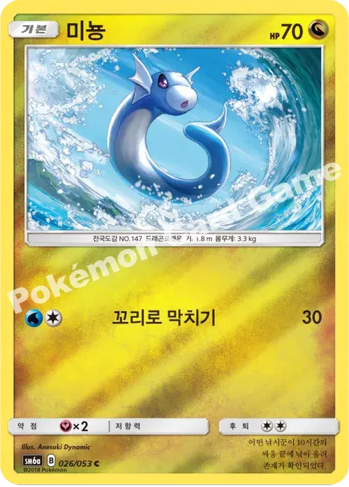 미뇽