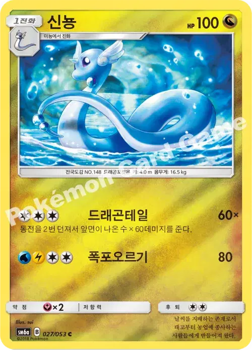 신뇽