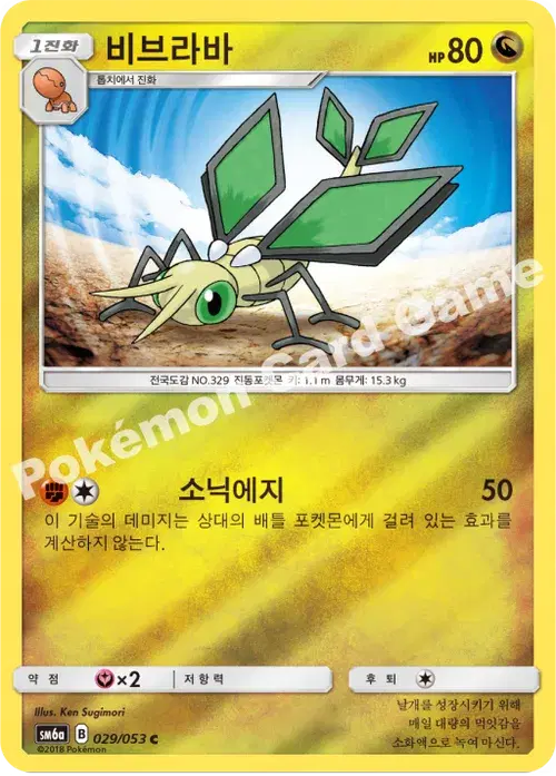 비브라바