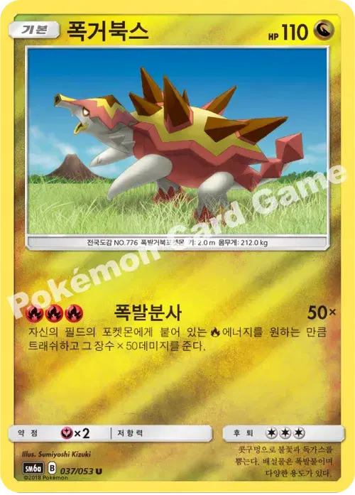 폭거북스