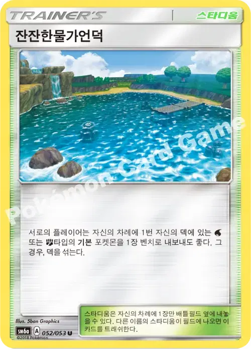 잔잔한물가언덕
