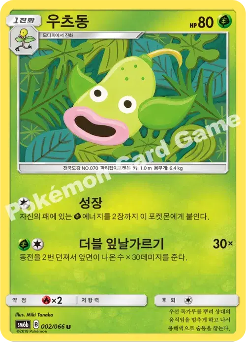 우츠동