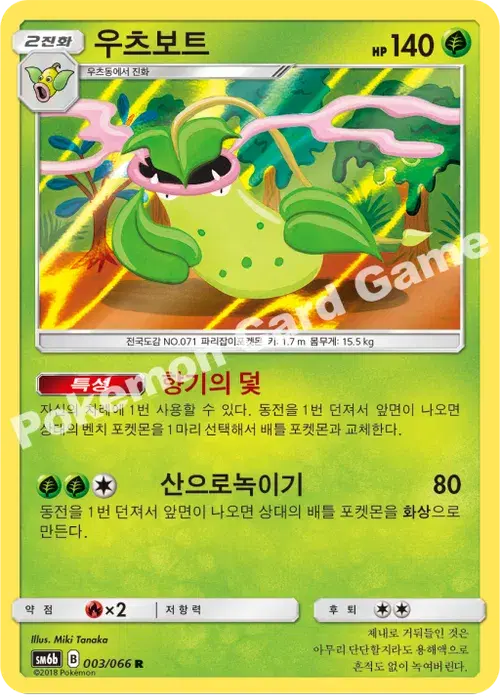 우츠보트