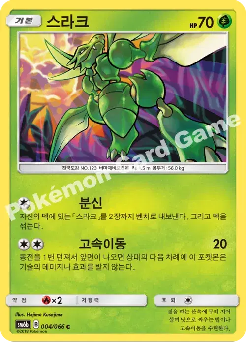 스라크