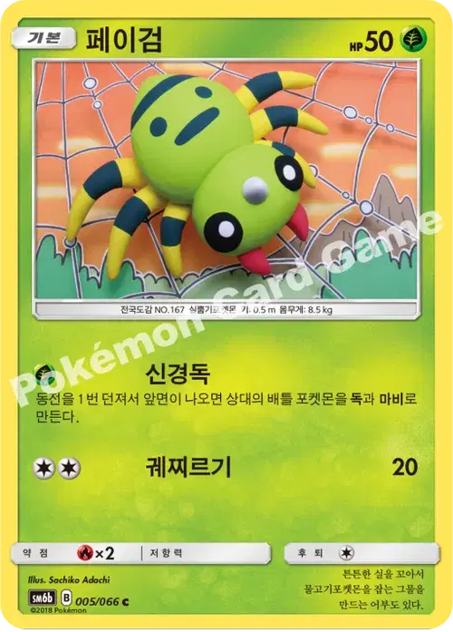 페이검