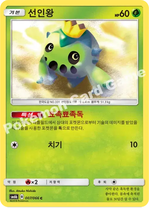 선인왕