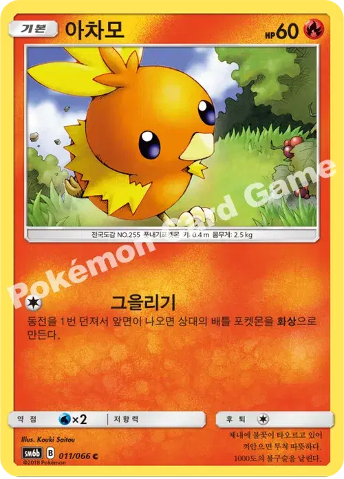 아차모