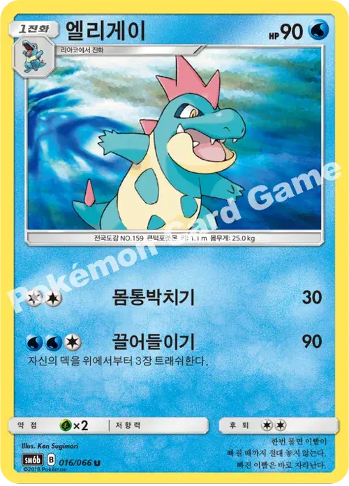 엘리게이