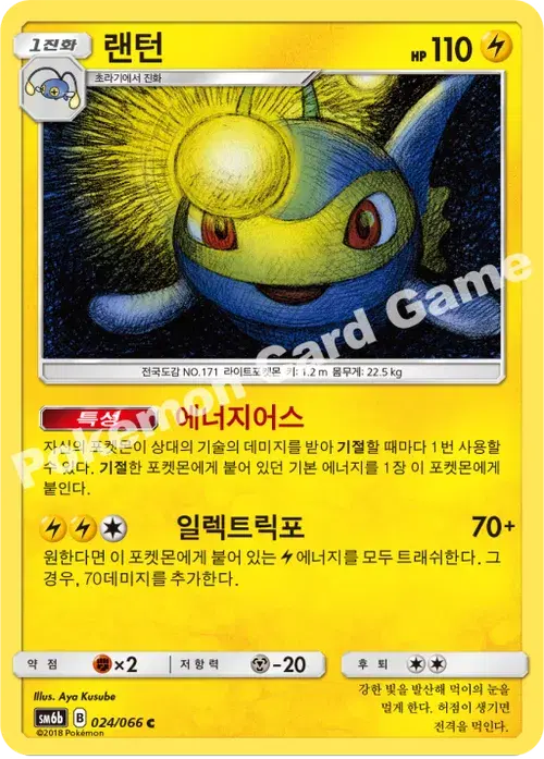 랜턴