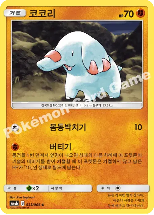 코코리