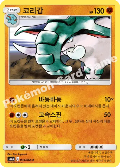 코리갑