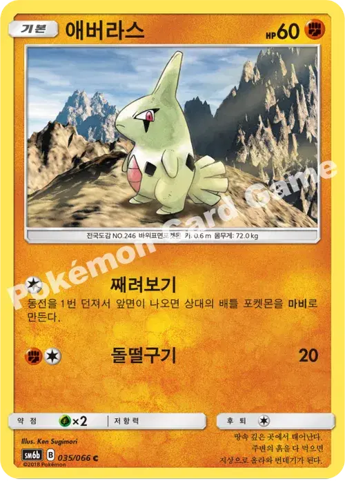 애버라스