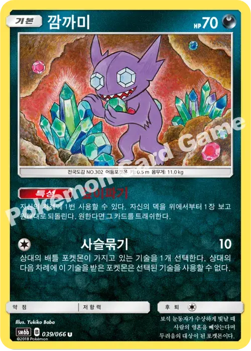 깜까미