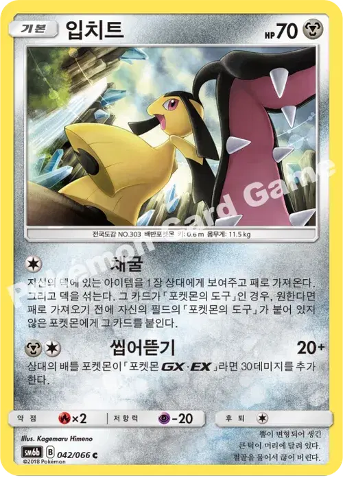 입치트