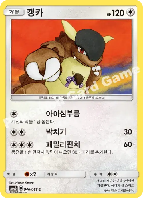 캥카