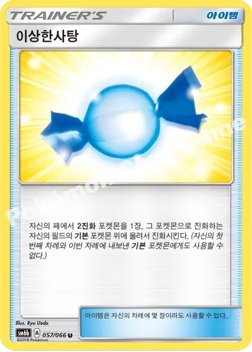 이상한사탕